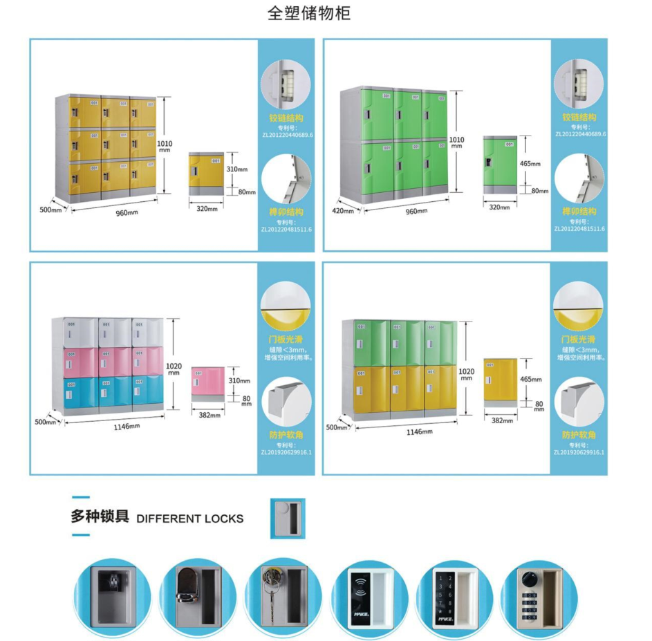 全塑储物柜.png